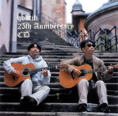 gontiti 25th Anniversary CD